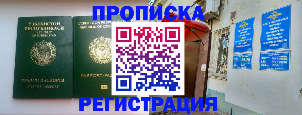 где прописаться в Красноуральске