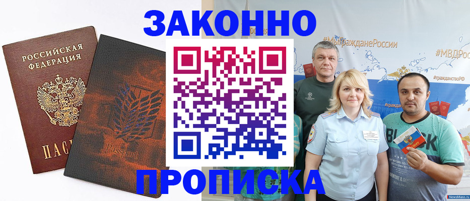 прописка иностранных граждан в Красноуральске