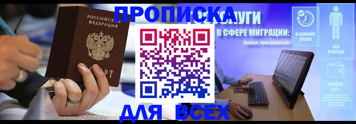 временная регистрация поиск в Красноуральске