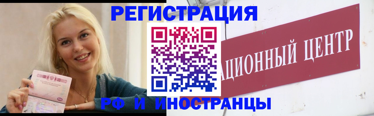 временная регистрация поиск в Красноуральске