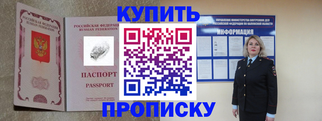 прописка паспорт в Красноуральске
