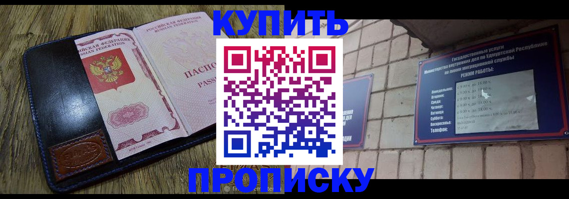 временная регистрация надежно в Красноуральске