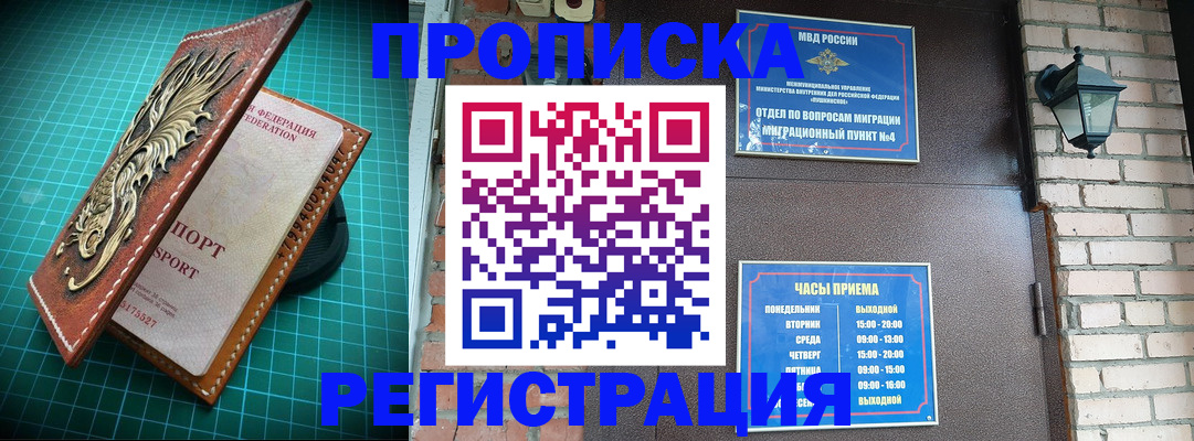 временная регистрация собственник в Красноуральске